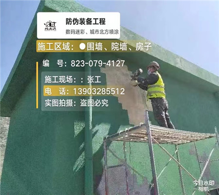 江苏设备迷彩喷涂,迷彩漆施工