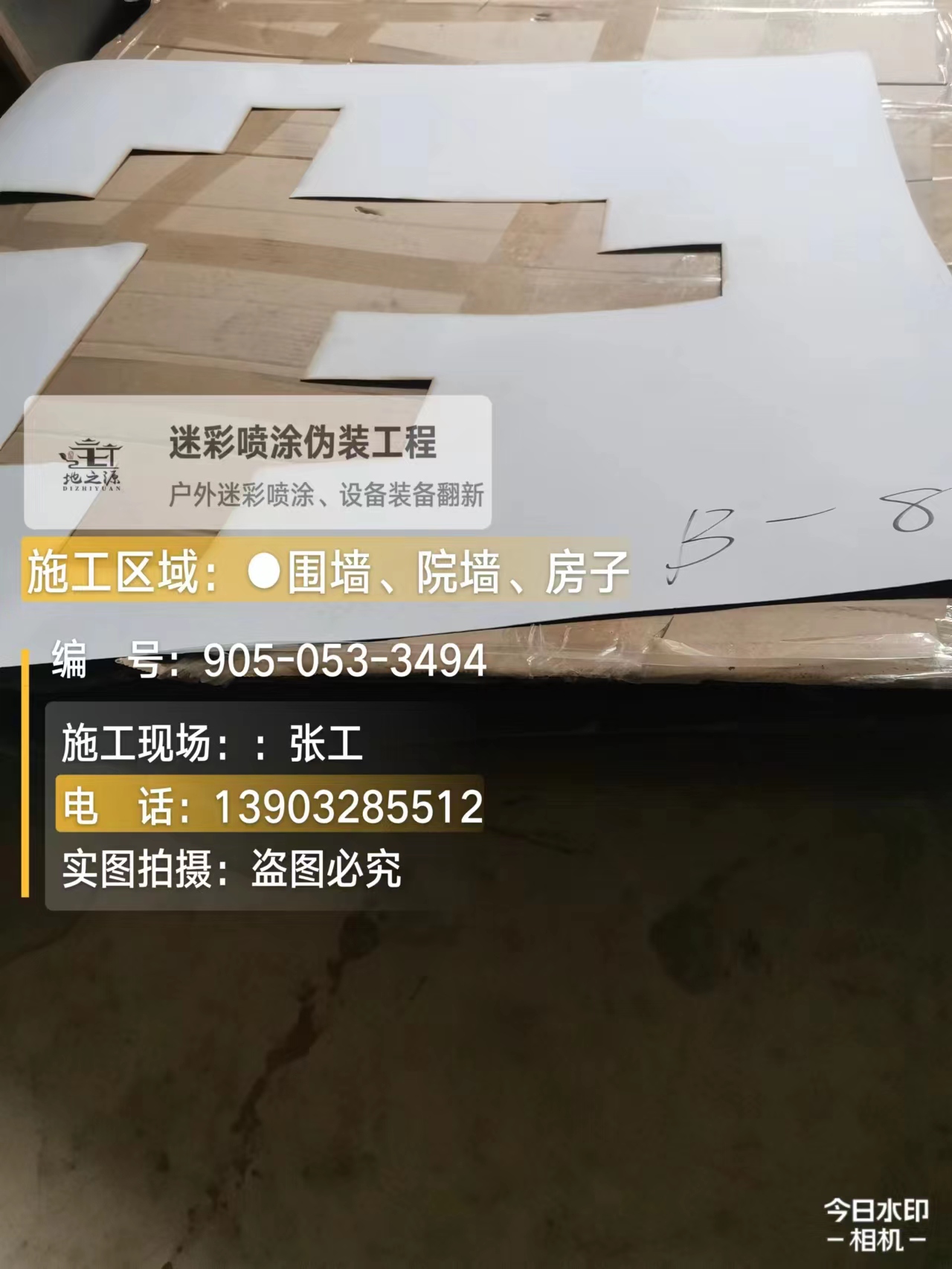 江苏外墙迷彩喷涂的核心是抗碱耐候