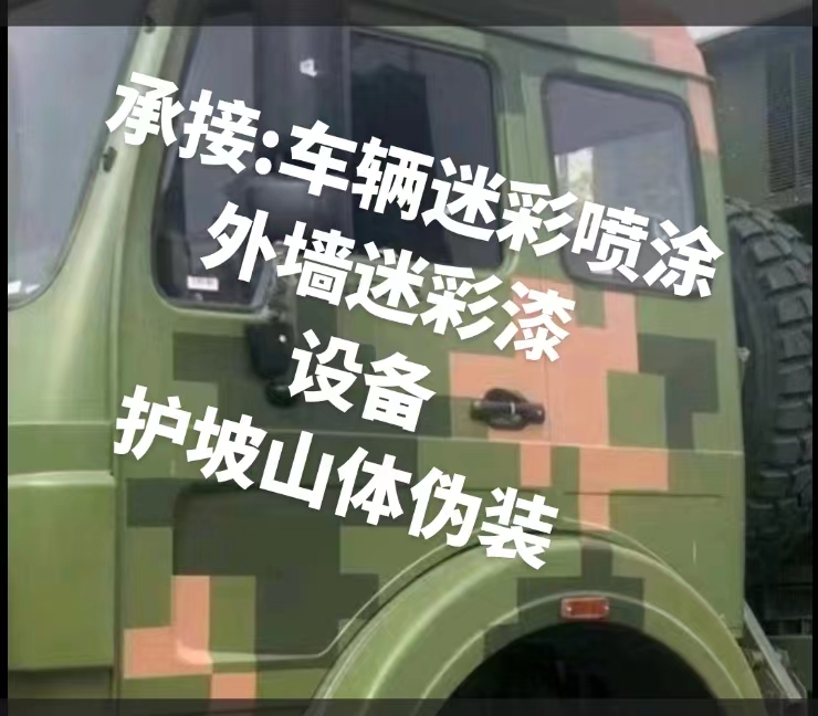 江苏推荐一些外墙迷彩漆施工注意事项的视频教程
